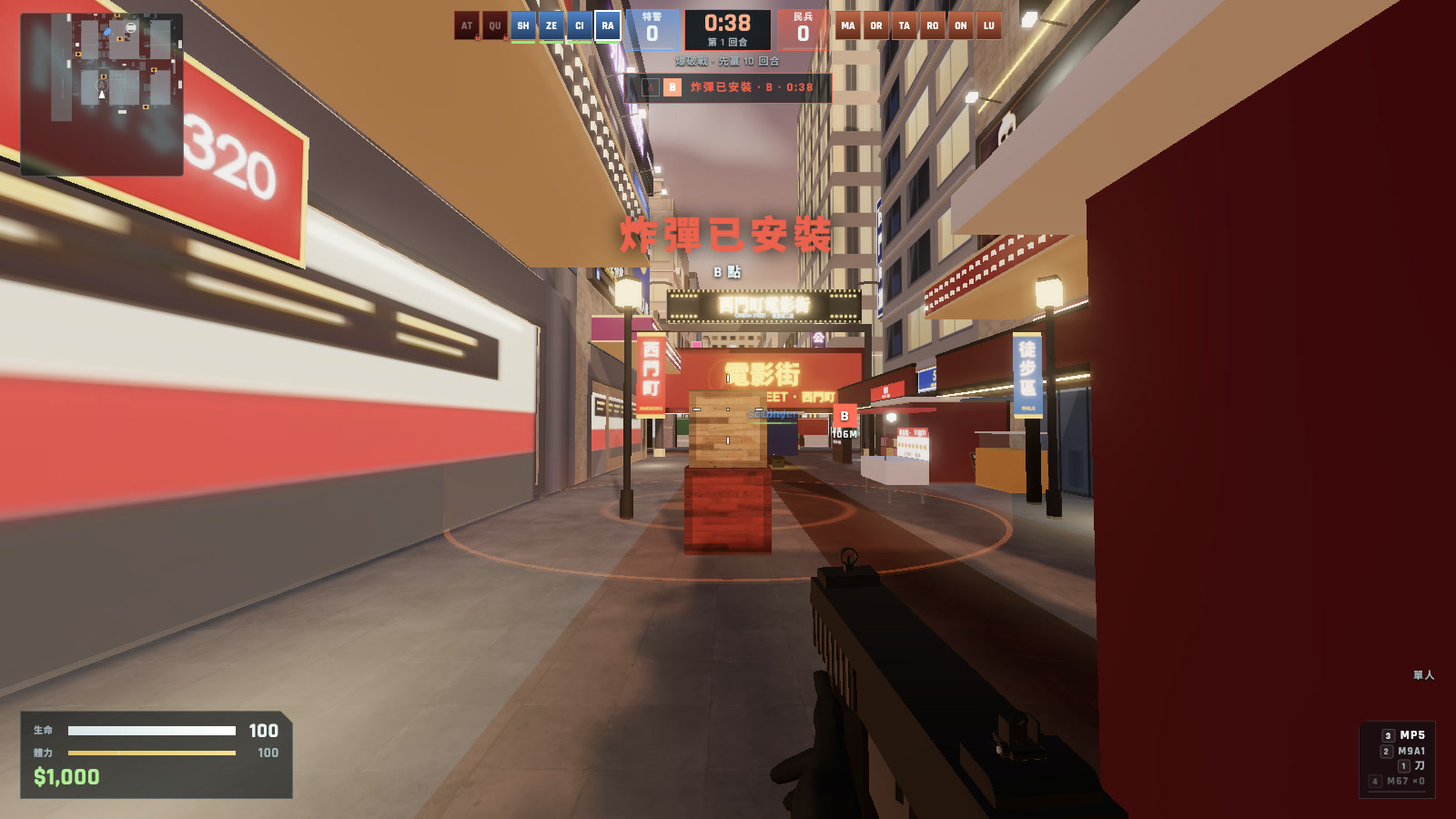 The game in Traditional Chinese: the bomb has been planted on Cinema Street