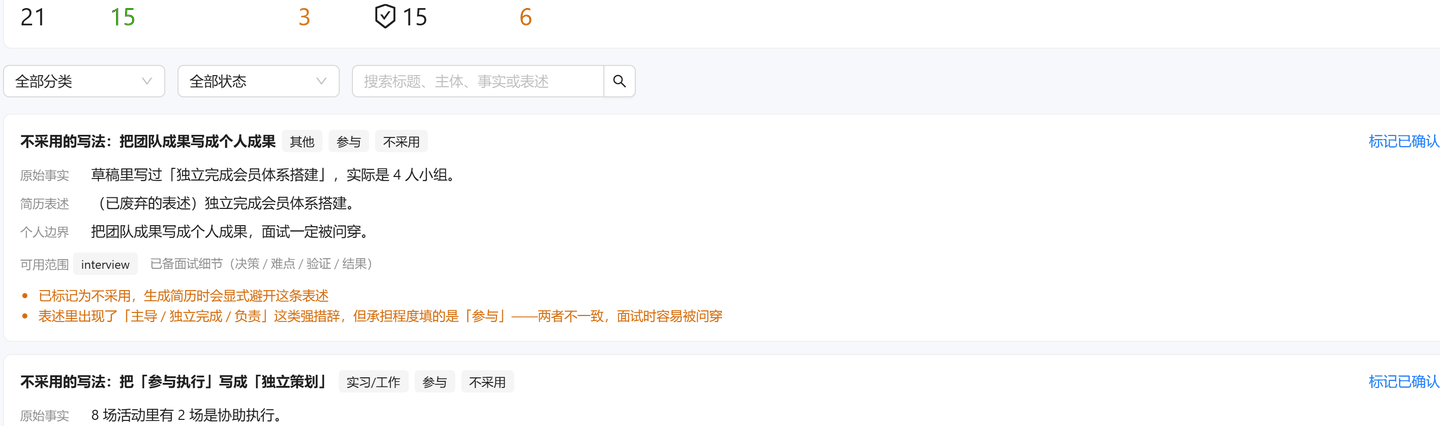 事实台账一行
