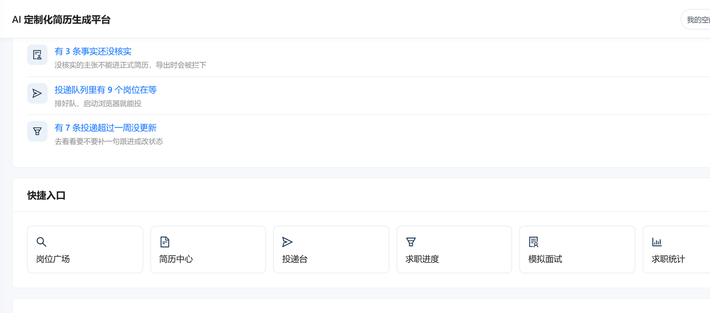 全局搜索结果