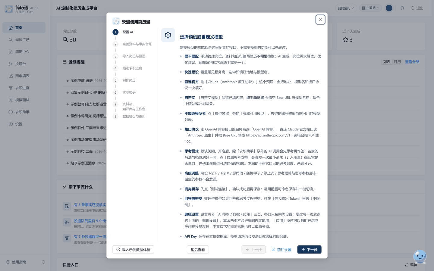 内置使用指南