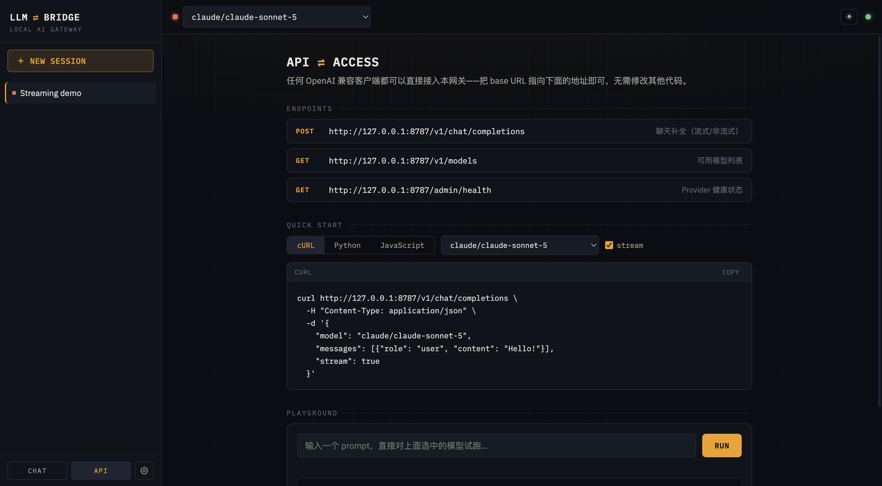 API 视图