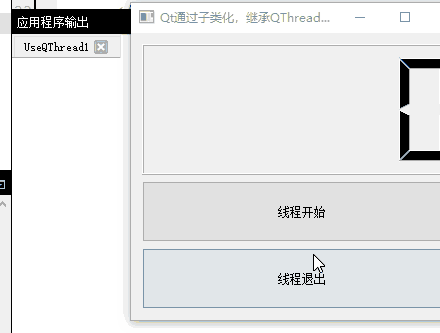 UseQThread2-tuya