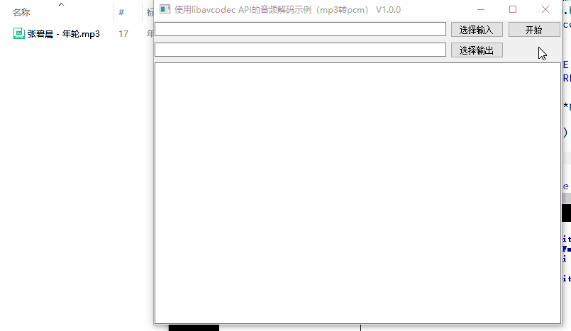 DecodeAudio