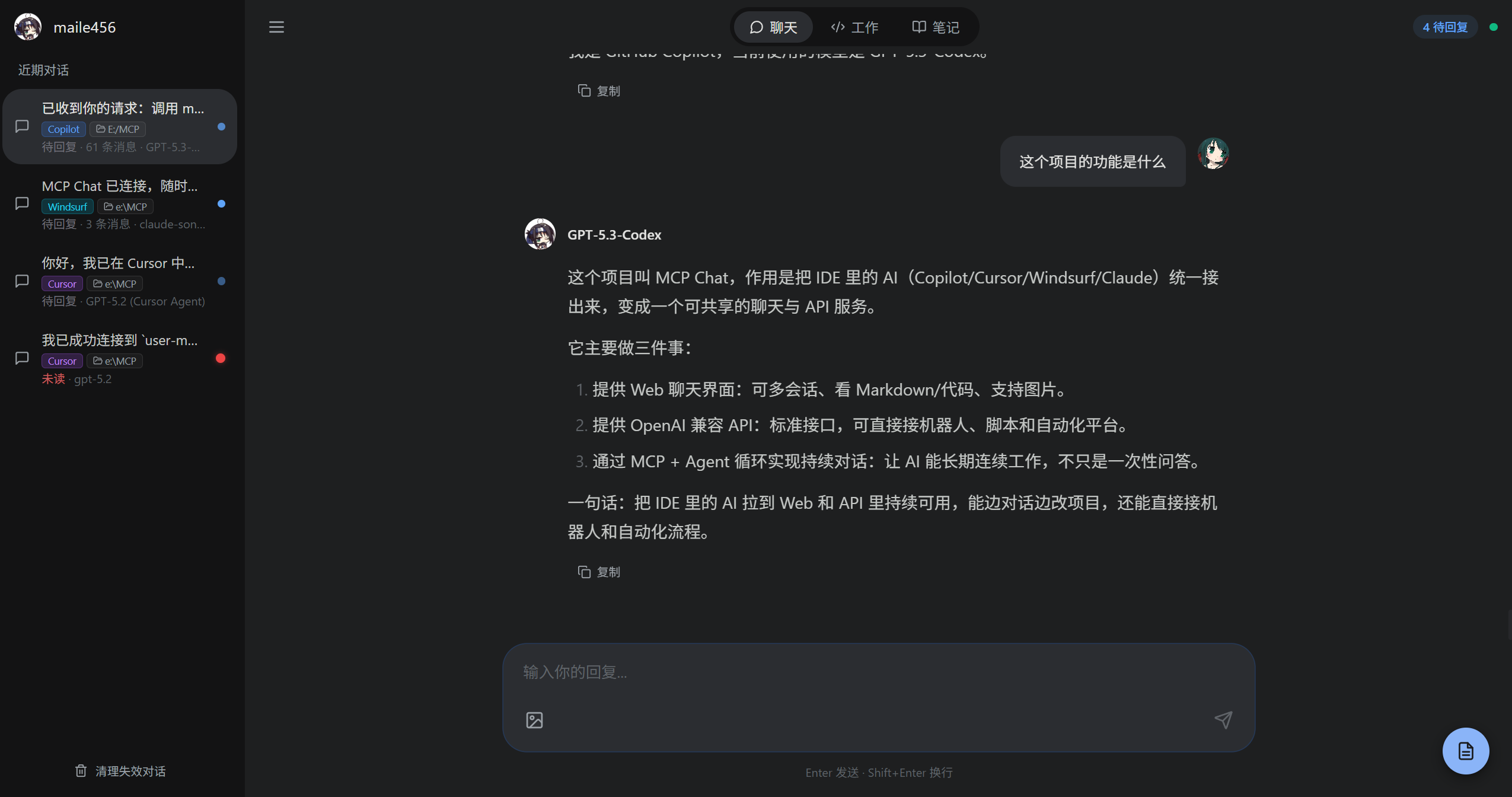 image - MCP Chat by maile456