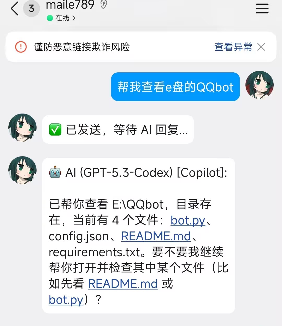 qqBot - MCP Chat by maile456