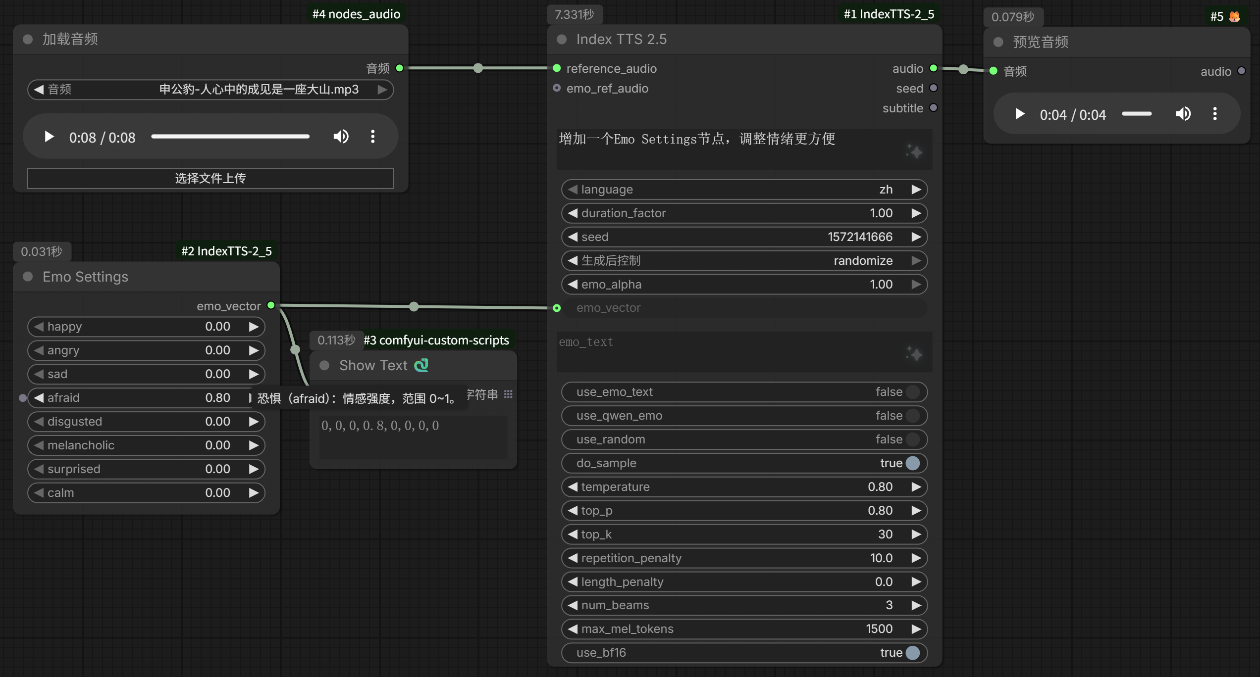 Index TTS 2.5 工作流