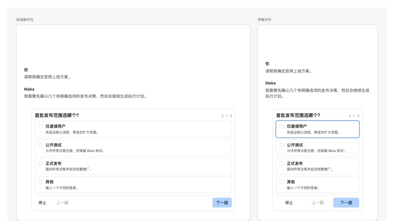 AskUserQuestion Desktop production Storybook