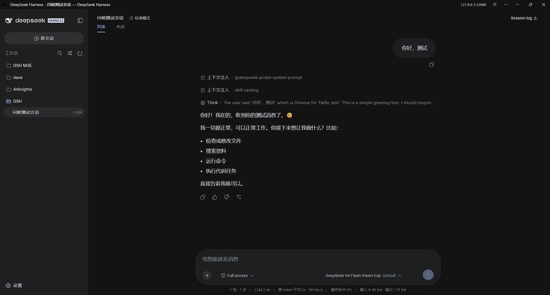 暗色模式