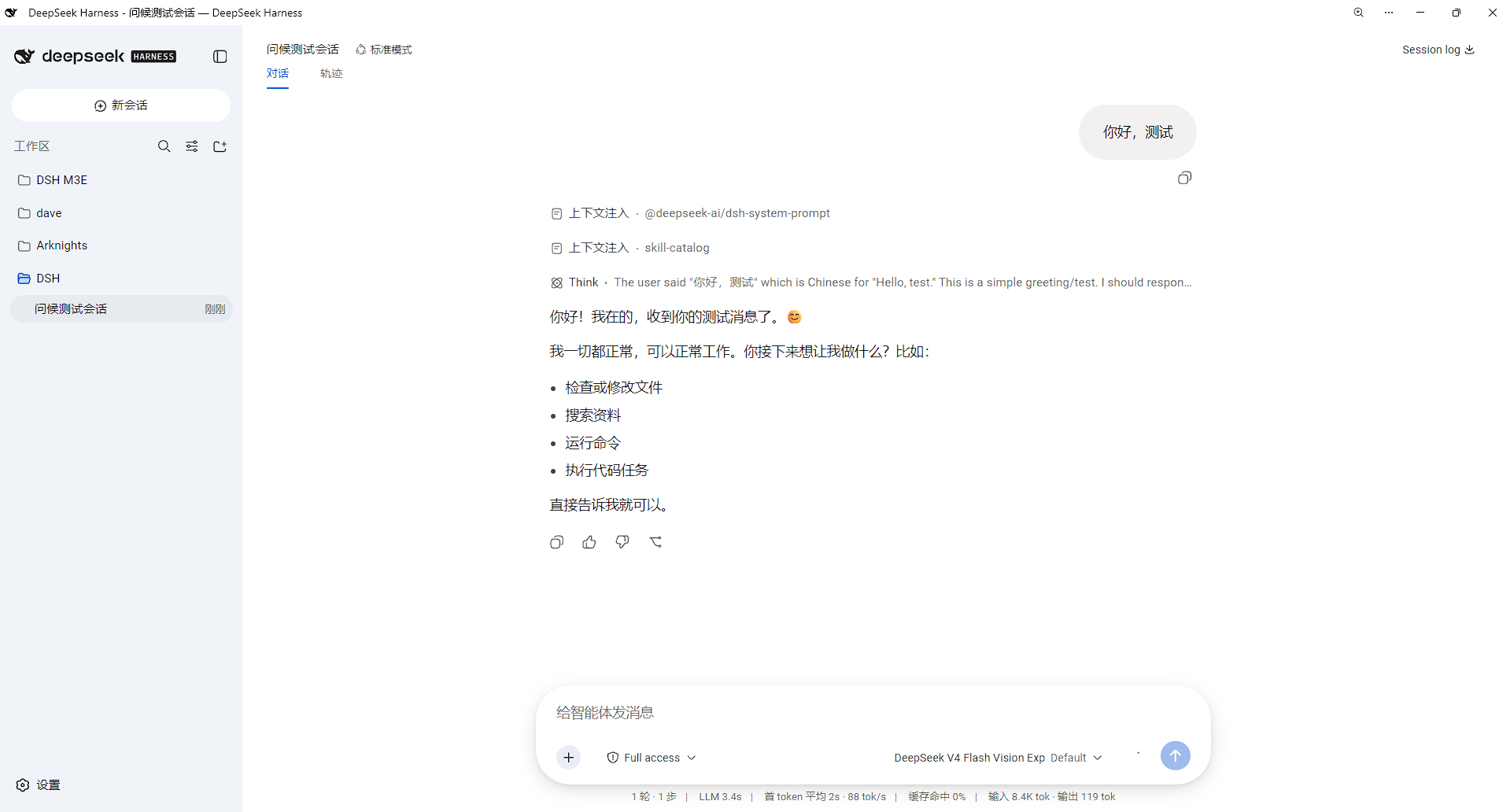 浅色模式
