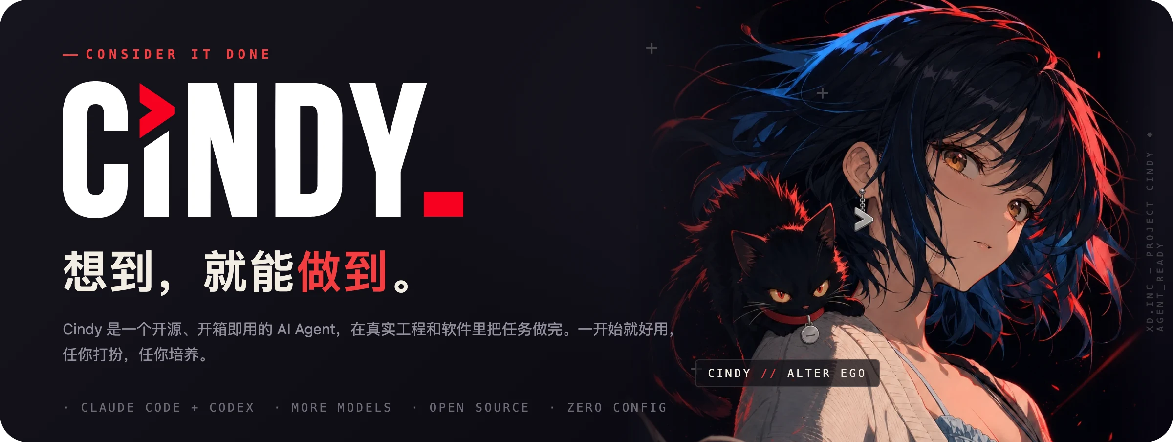 CINDY —— 想到，就能做到。开源、开箱即用的 AI Agent，在你自己的电脑上替你把真实工作做完。