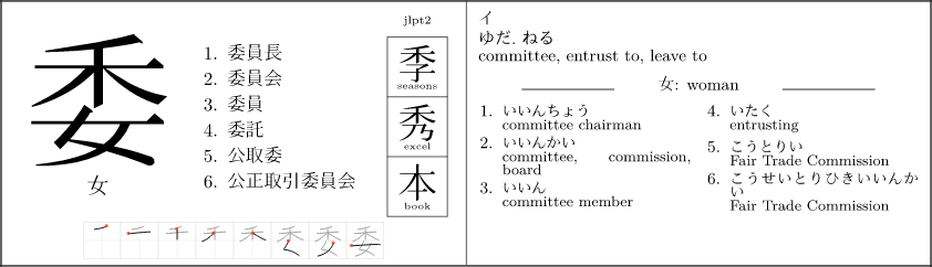 I Made Free Printable Kanji Flashcards And Open Sourced The Tool I Wrote To Generate Them R Learnjapanese