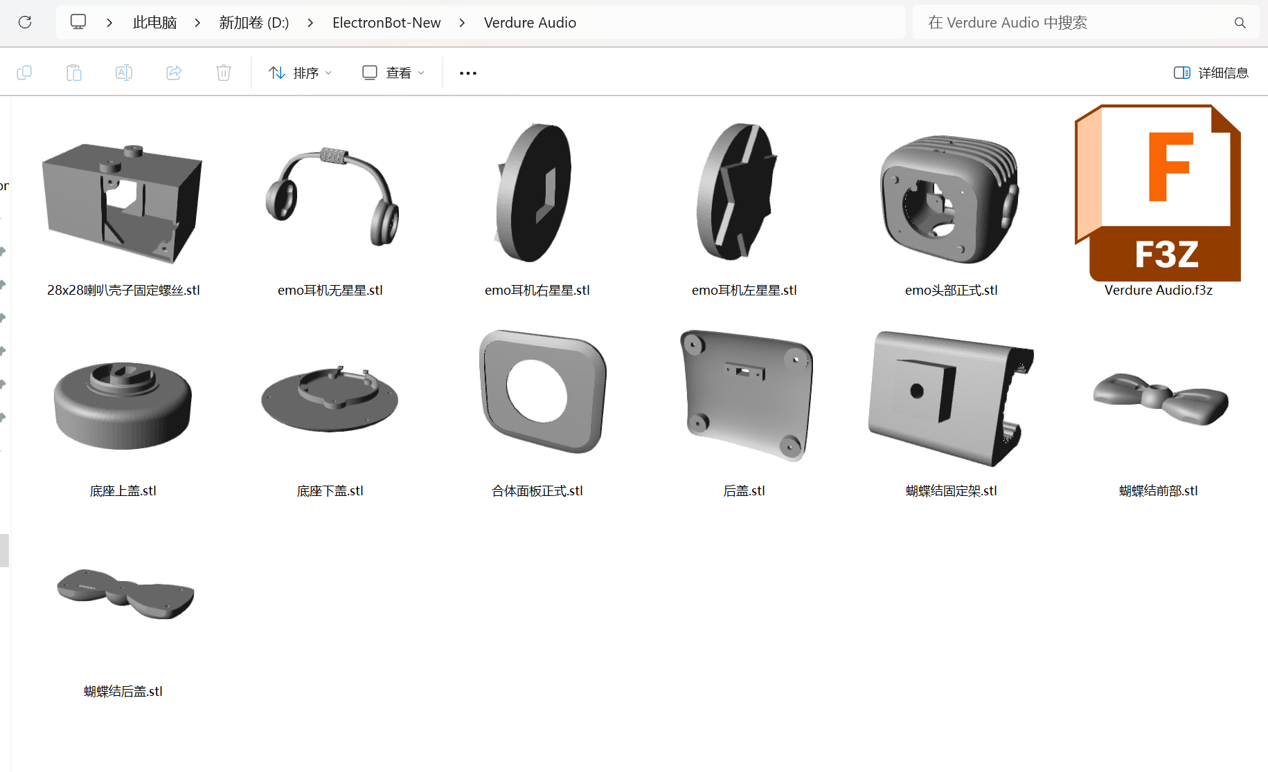 VerdureAudio-Model.png
