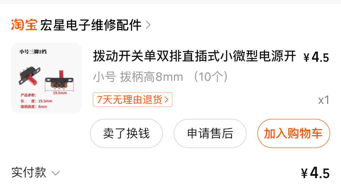 kaiguan.PNG