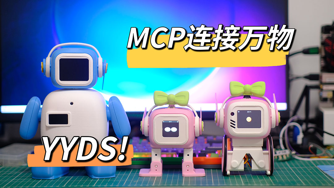 小智MCP转接服务