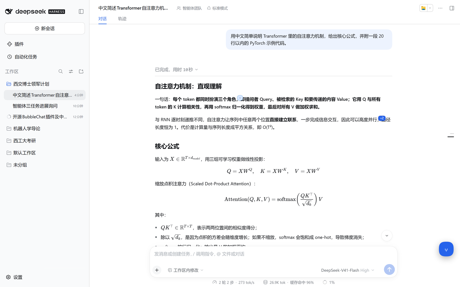 关闭气泡后原文旁的锚点标签