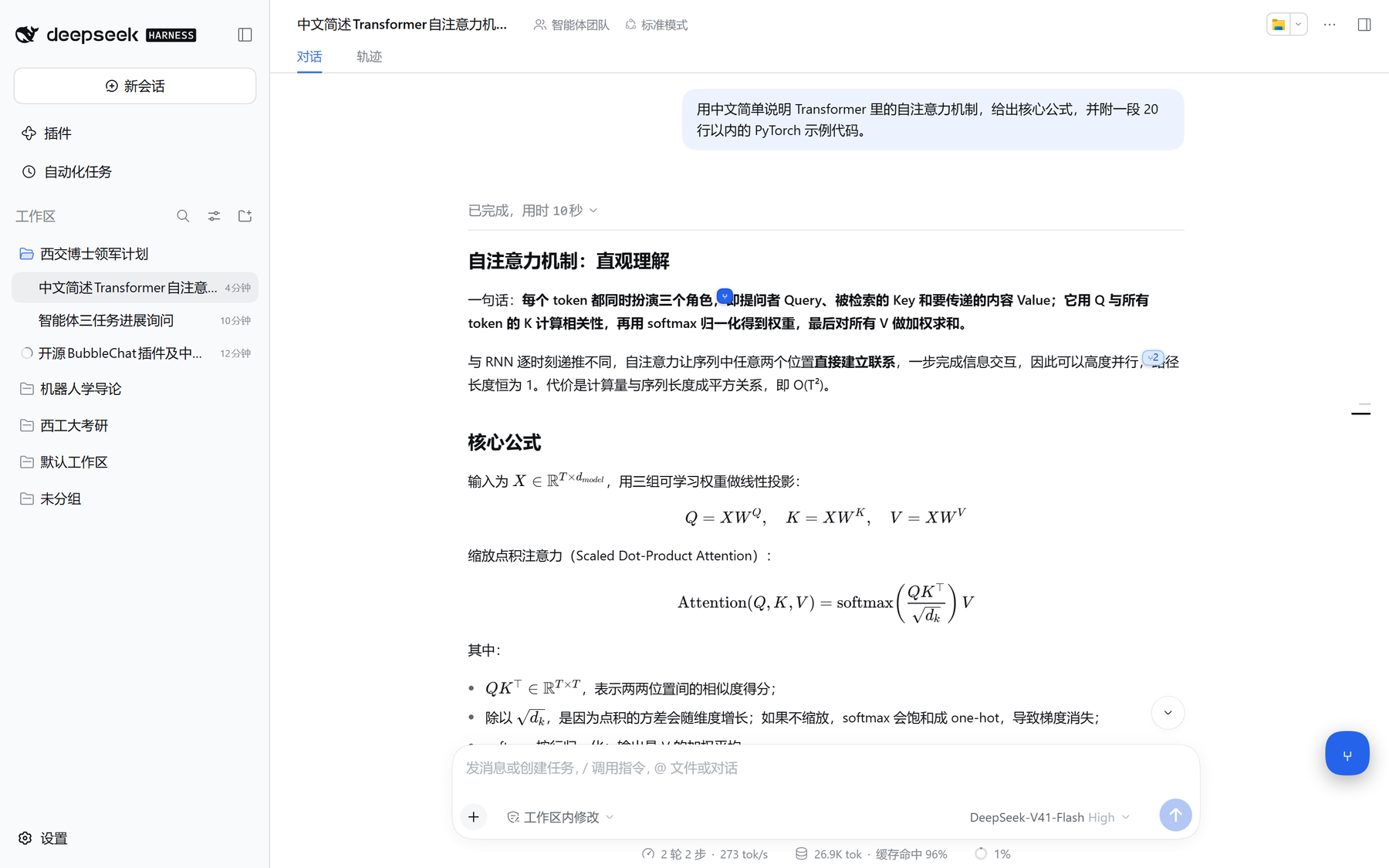 多个分支锚点并存