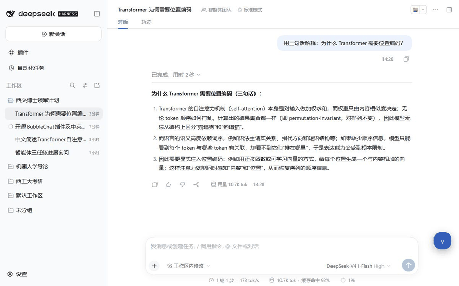 分支对话完整交互演示