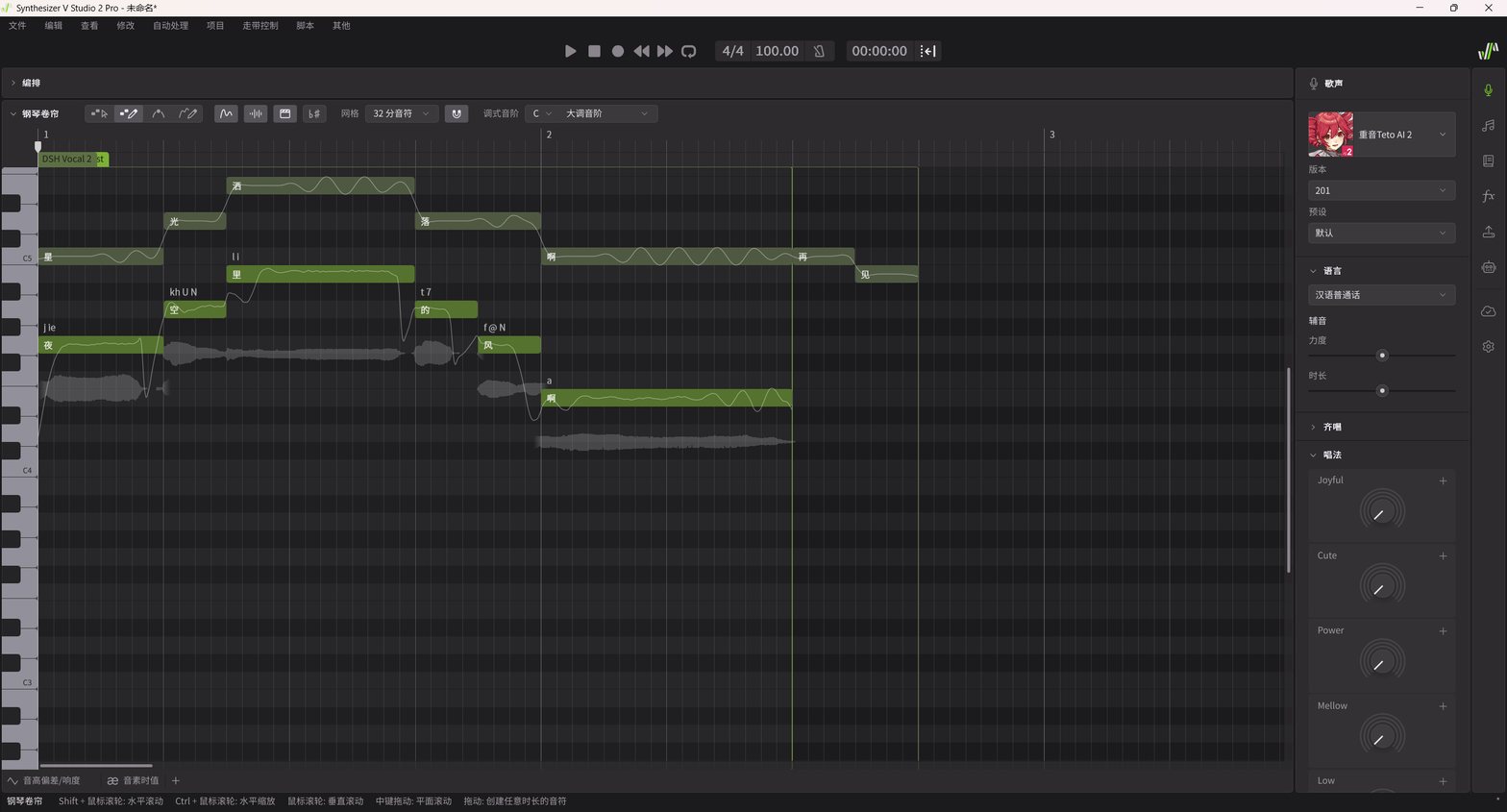dsh-synthv-studio: vocal phrase written into Synthesizer V Studio 2 Pro