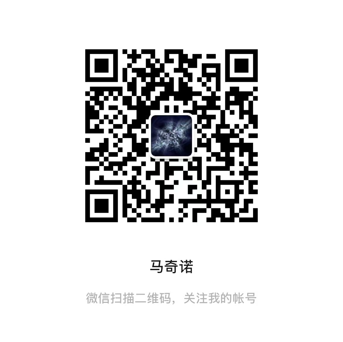 公众号 马奇诺