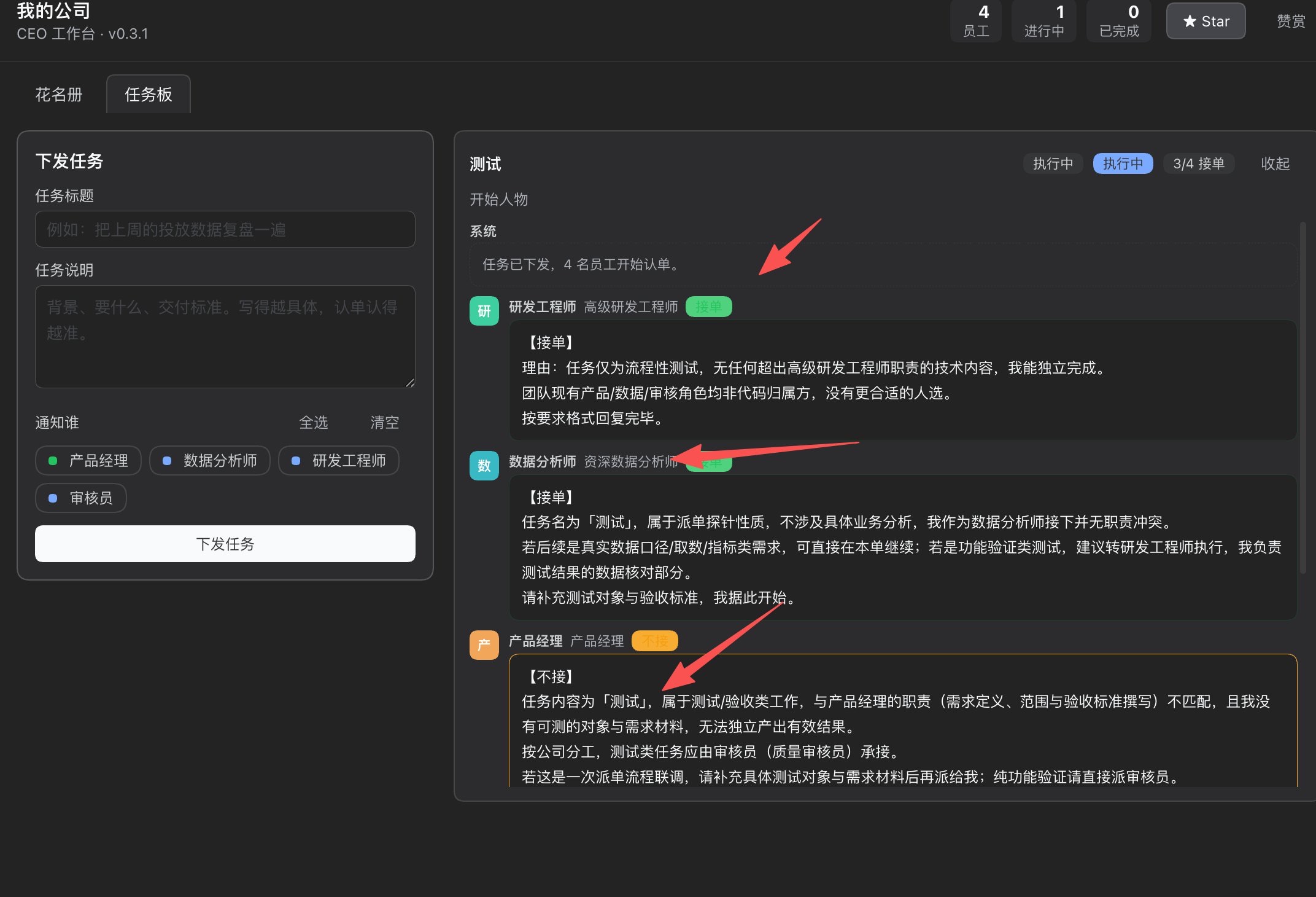 任务板