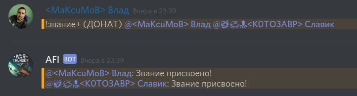 Присвоение звания