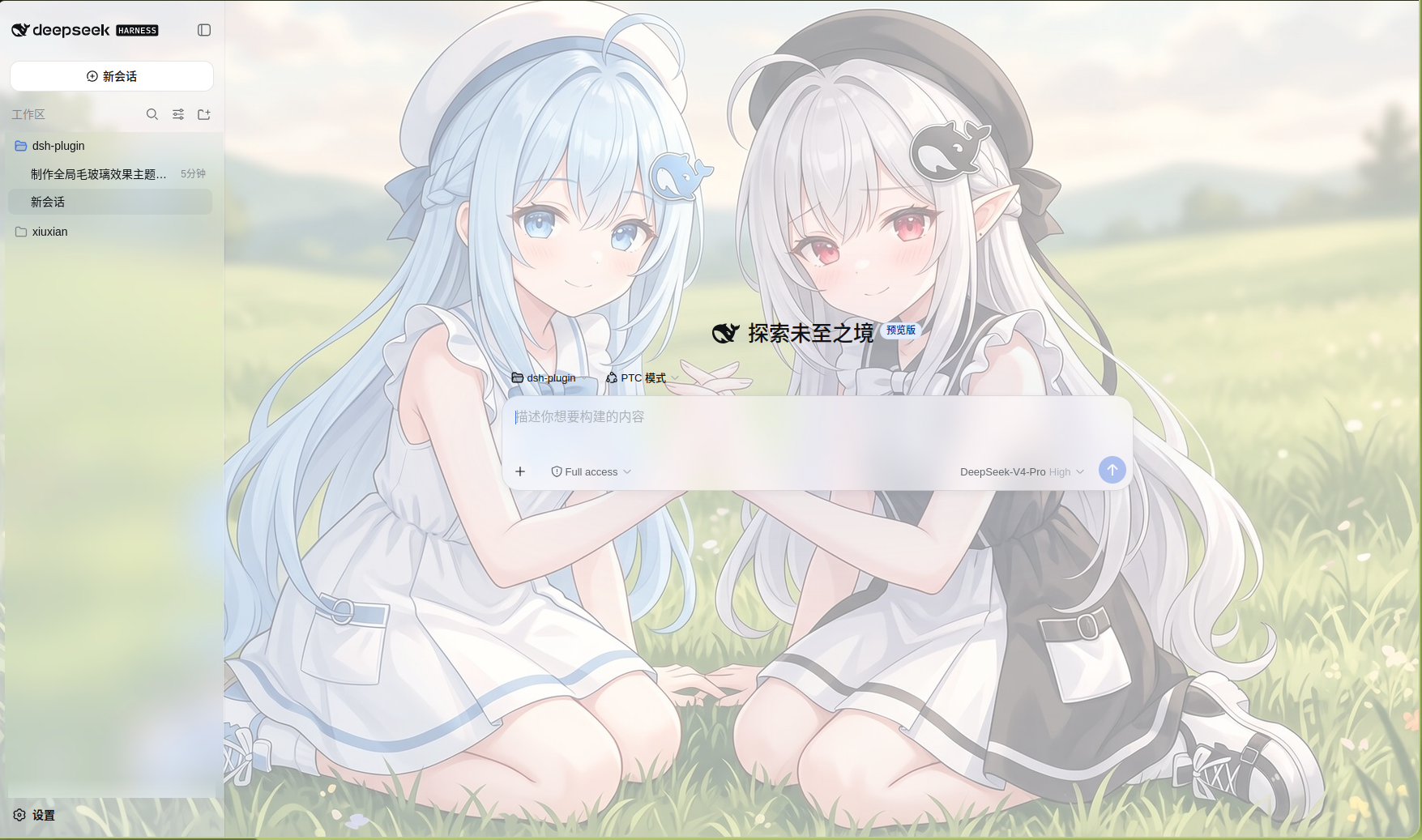 Frosted glass screenshot