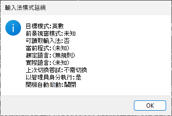 停在圖示上顯示的狀態