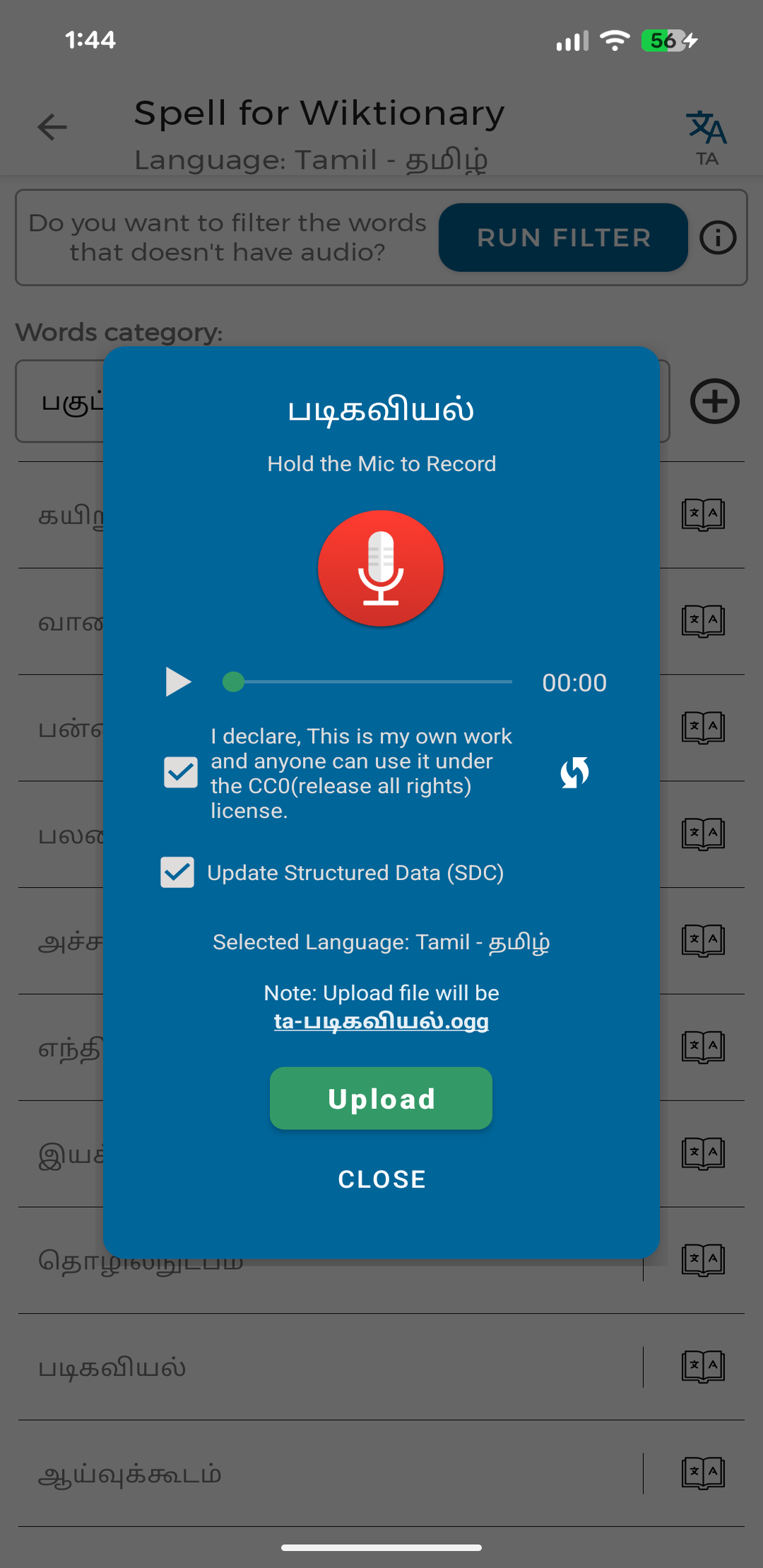 Screenshot 4 of Spell4Wiki — opens full size