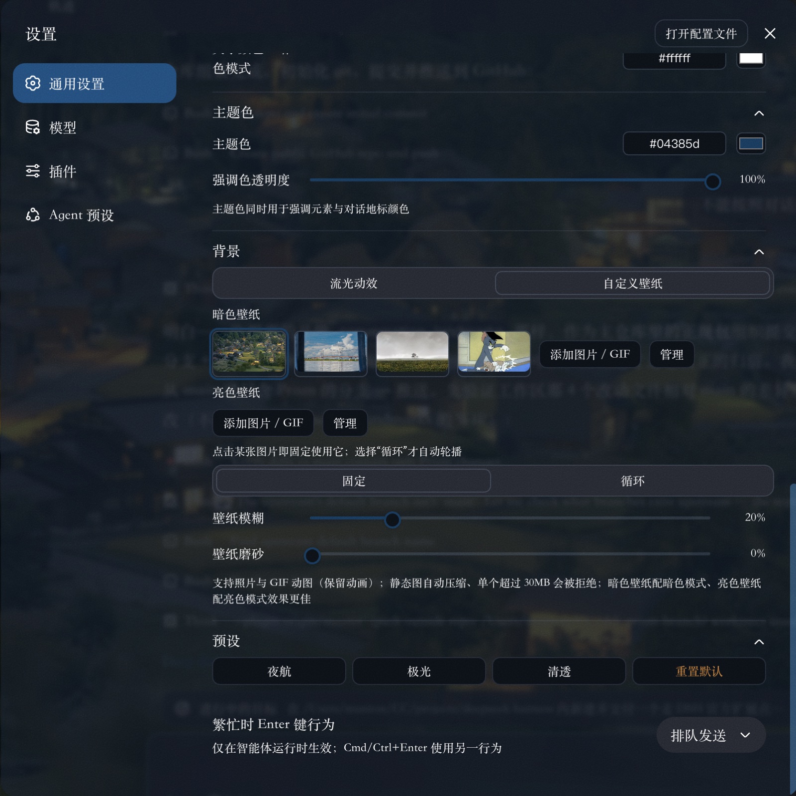 Theme color, wallpaper rotation, and presets