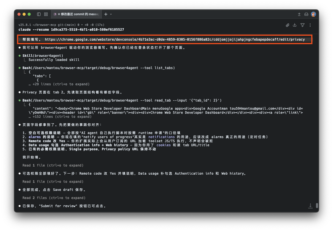 Claude Code driving the browser via browser4agent
