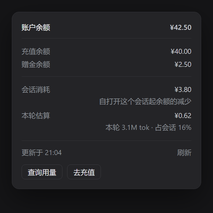 dsh-plugin-account-balance 截图 2