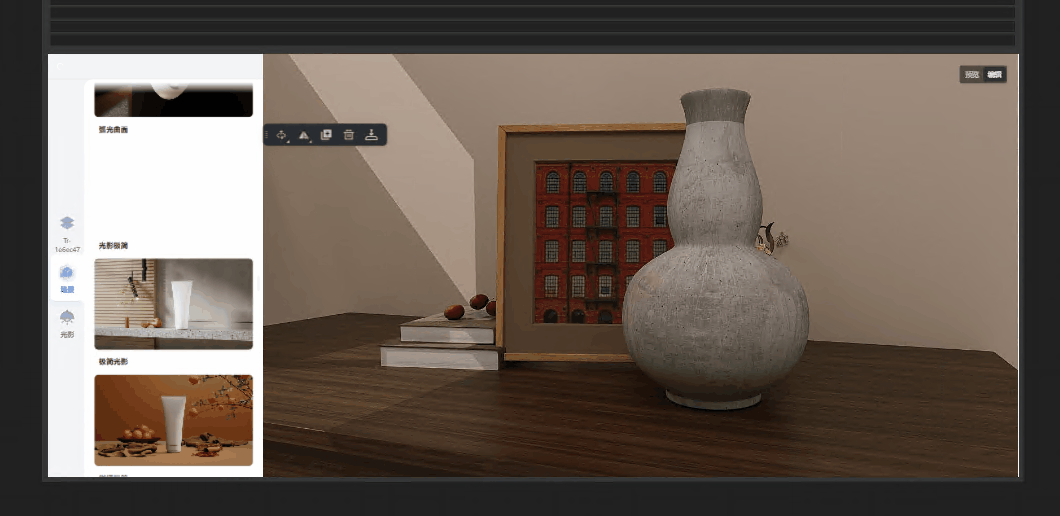 切换场景.gif