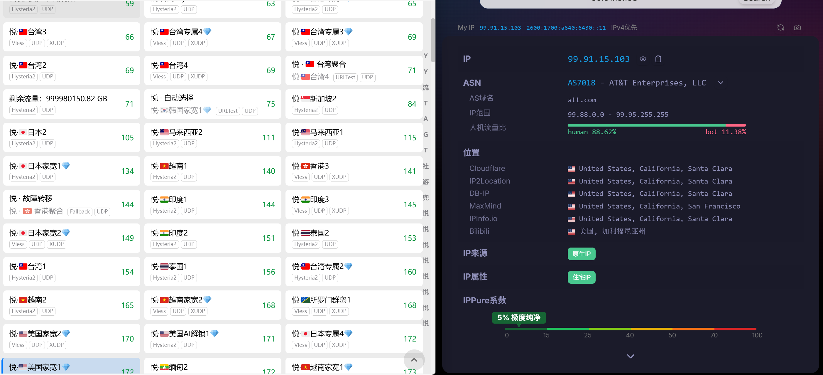 悦通