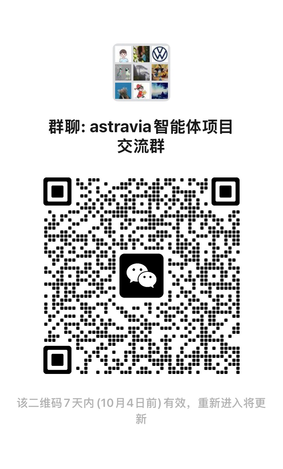 微信群