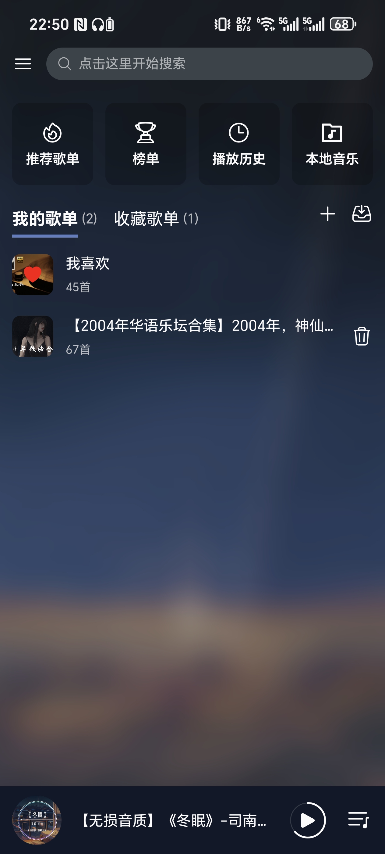 主界面