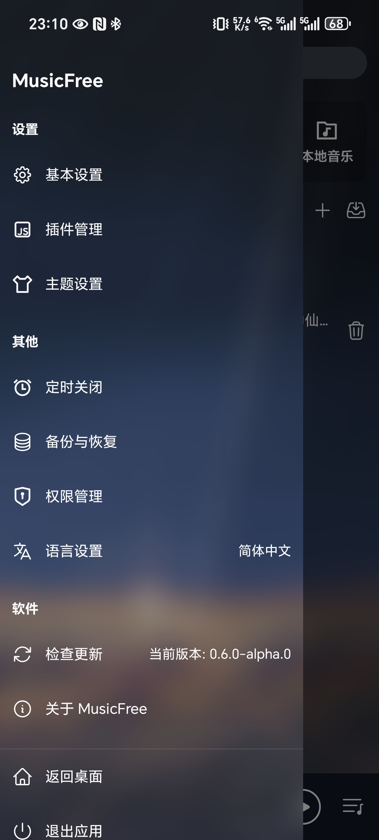 侧边栏