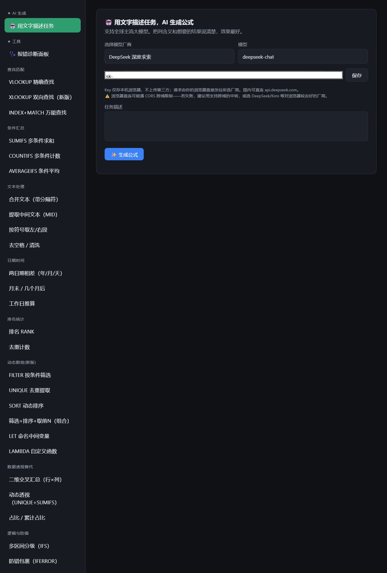 AI 生成