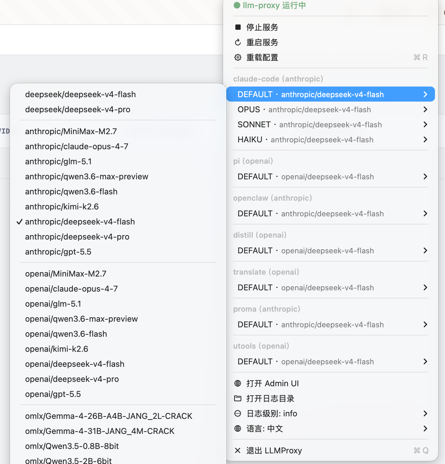 macOS 菜单栏