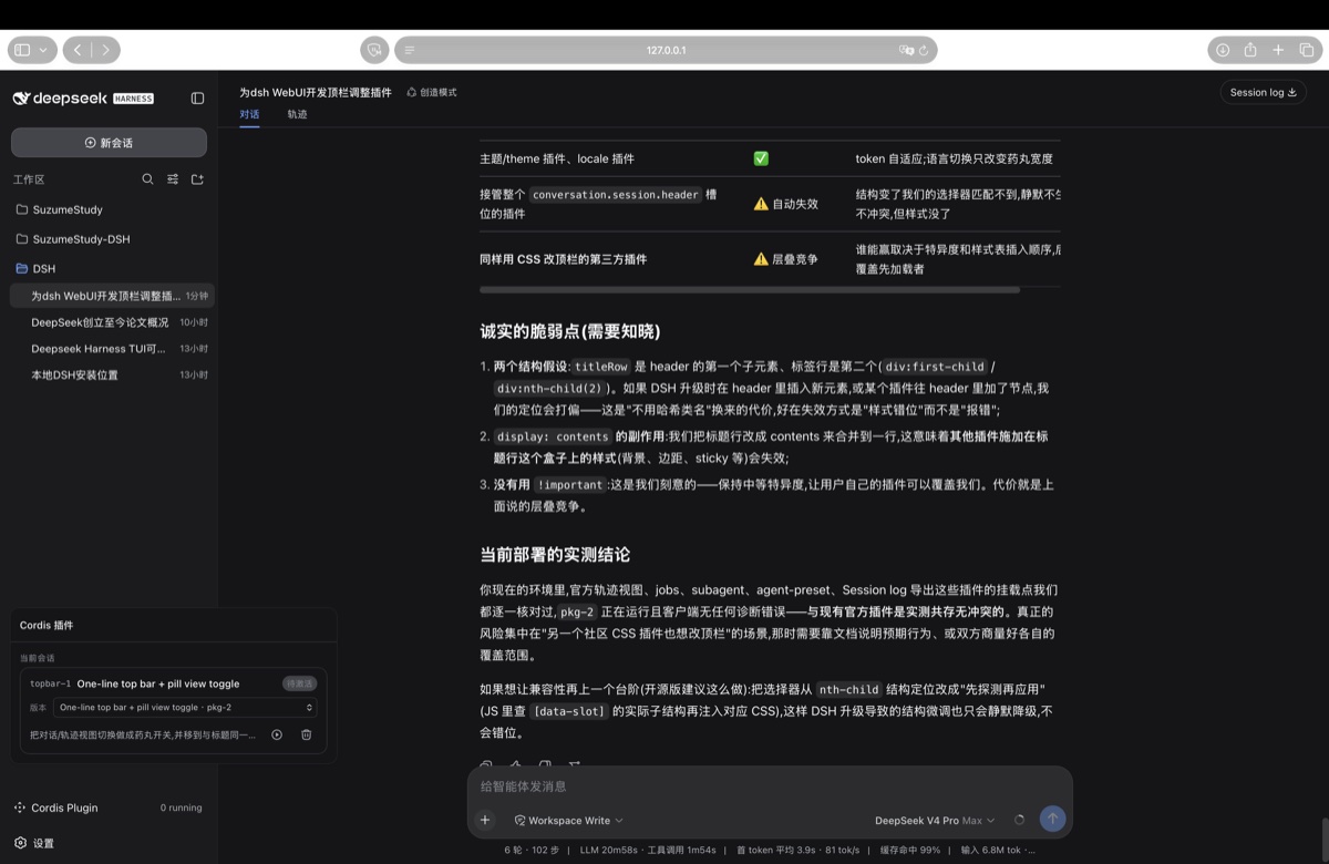 原生顶栏 · 暗色