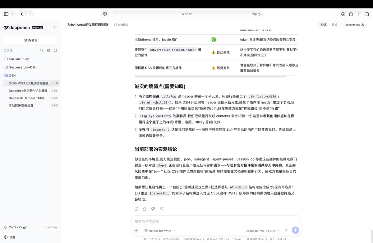 紧凑顶栏 · 亮色