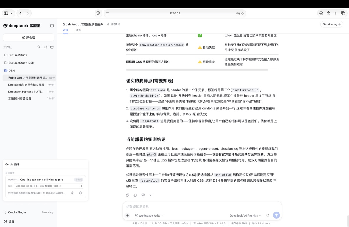 原生顶栏 · 亮色