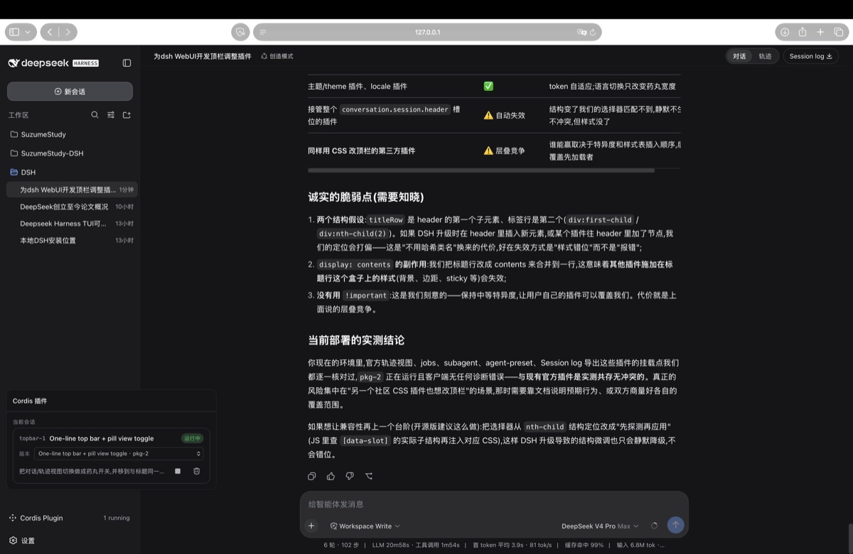 紧凑顶栏 · 暗色