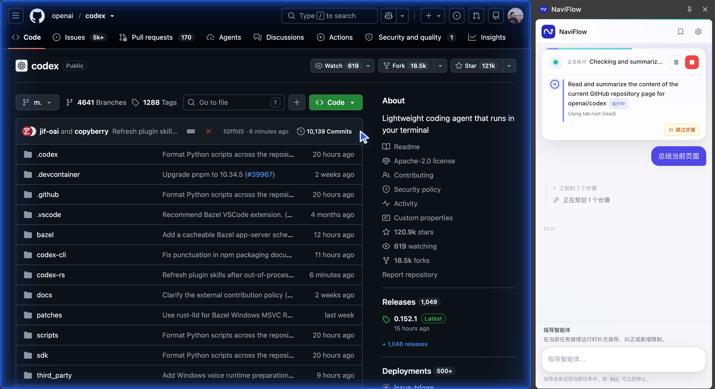 NaviFlow summarizing a GitHub repository from the Chrome side panel