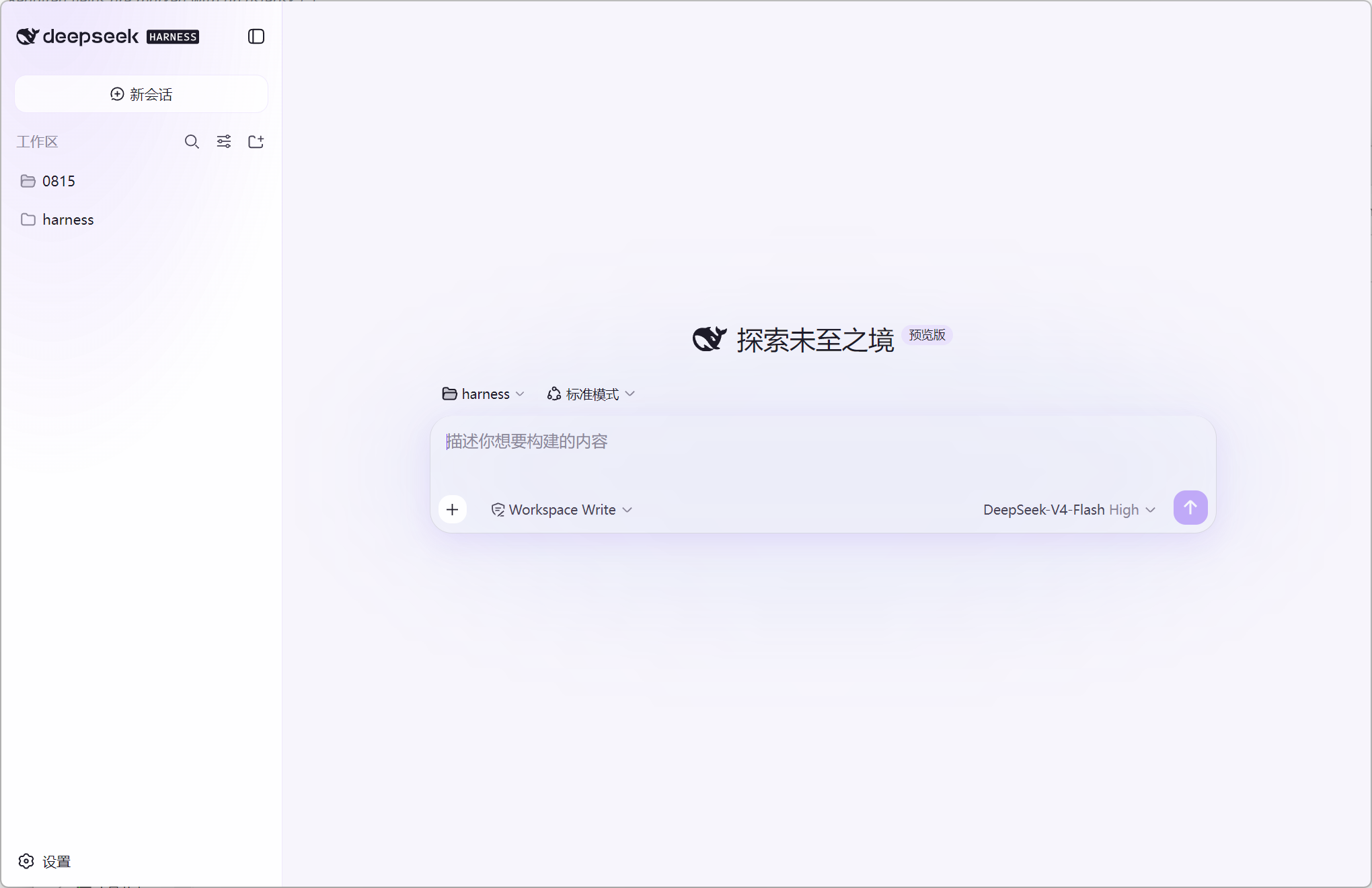 浅色主题