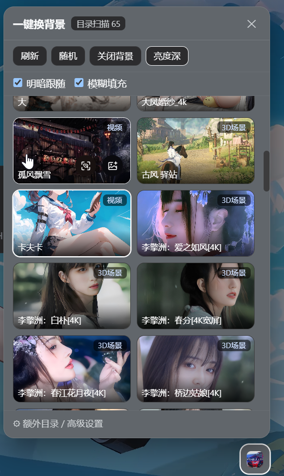 背景应用效果