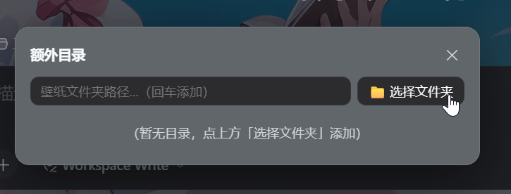 壁纸选择面板