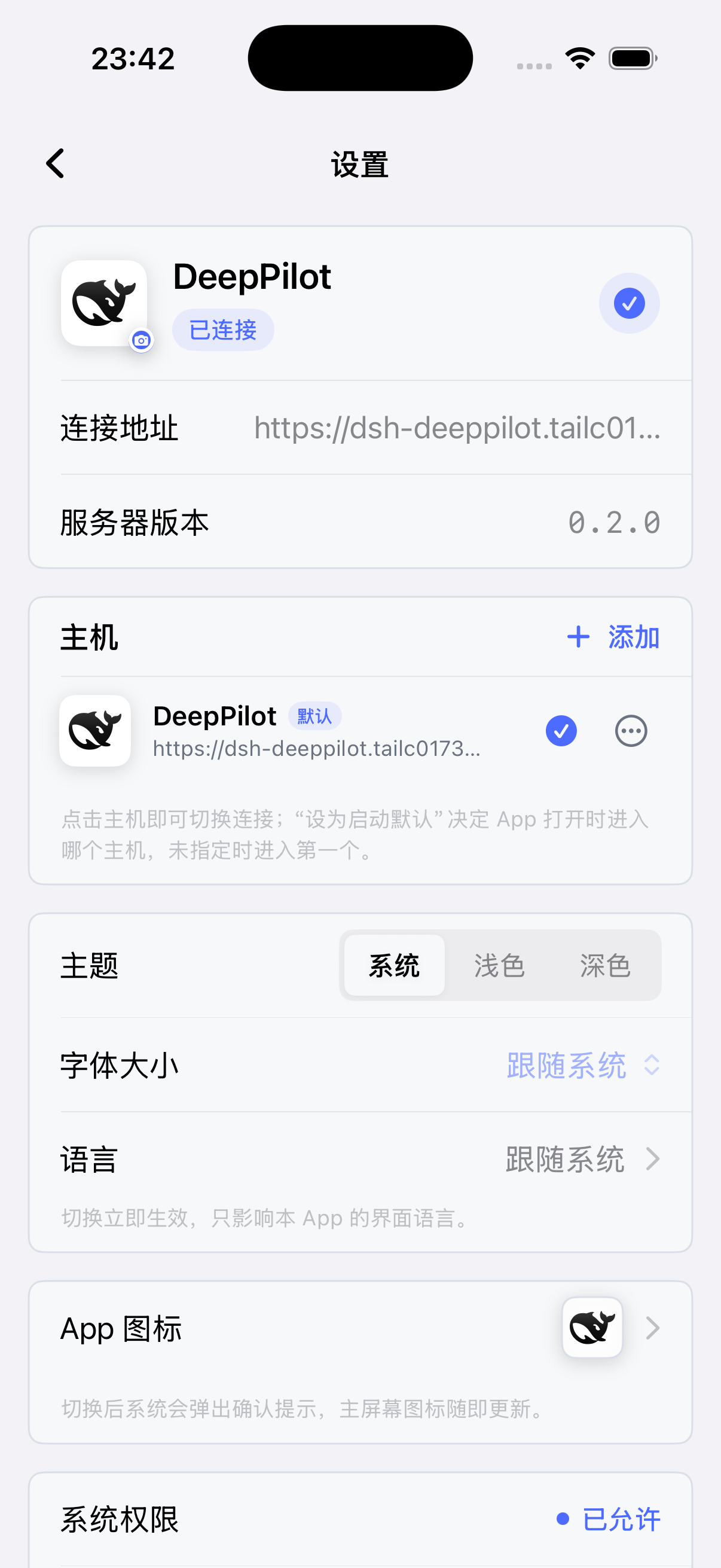 DeepPilot settings screen
