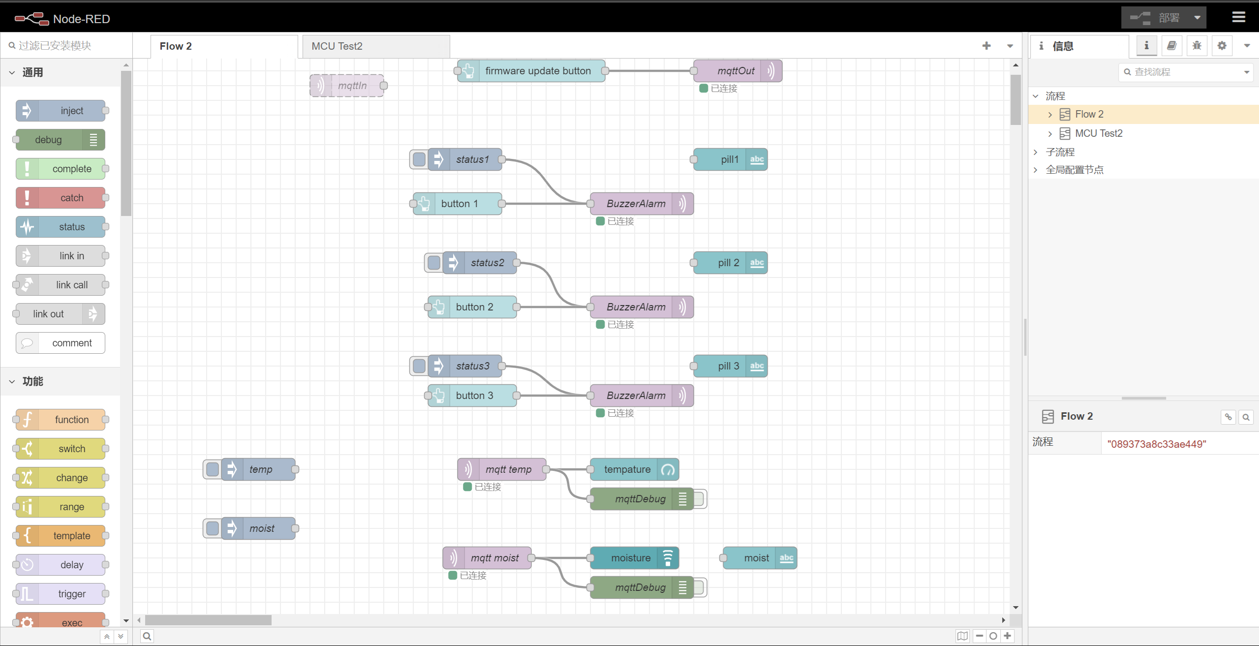 Node-Red Backend