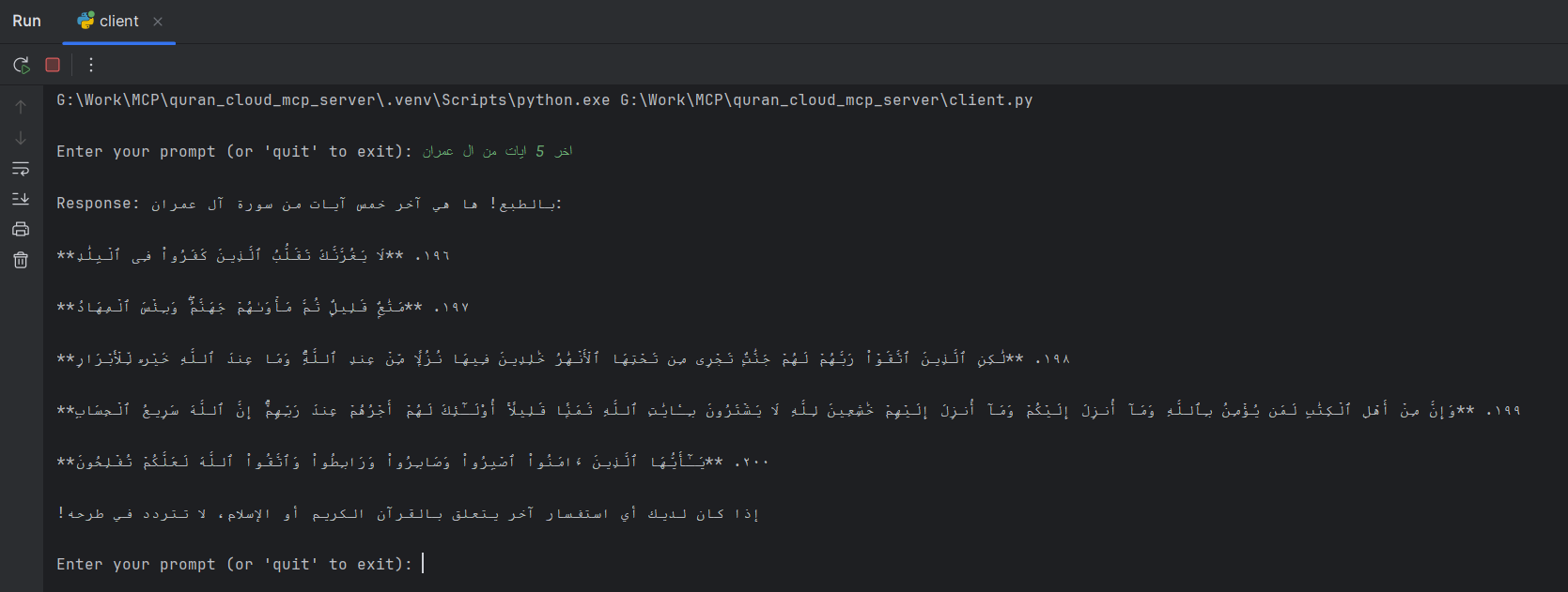server running in terminal