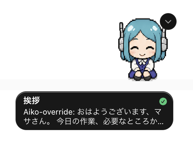 Aiko Codex custom pet sample